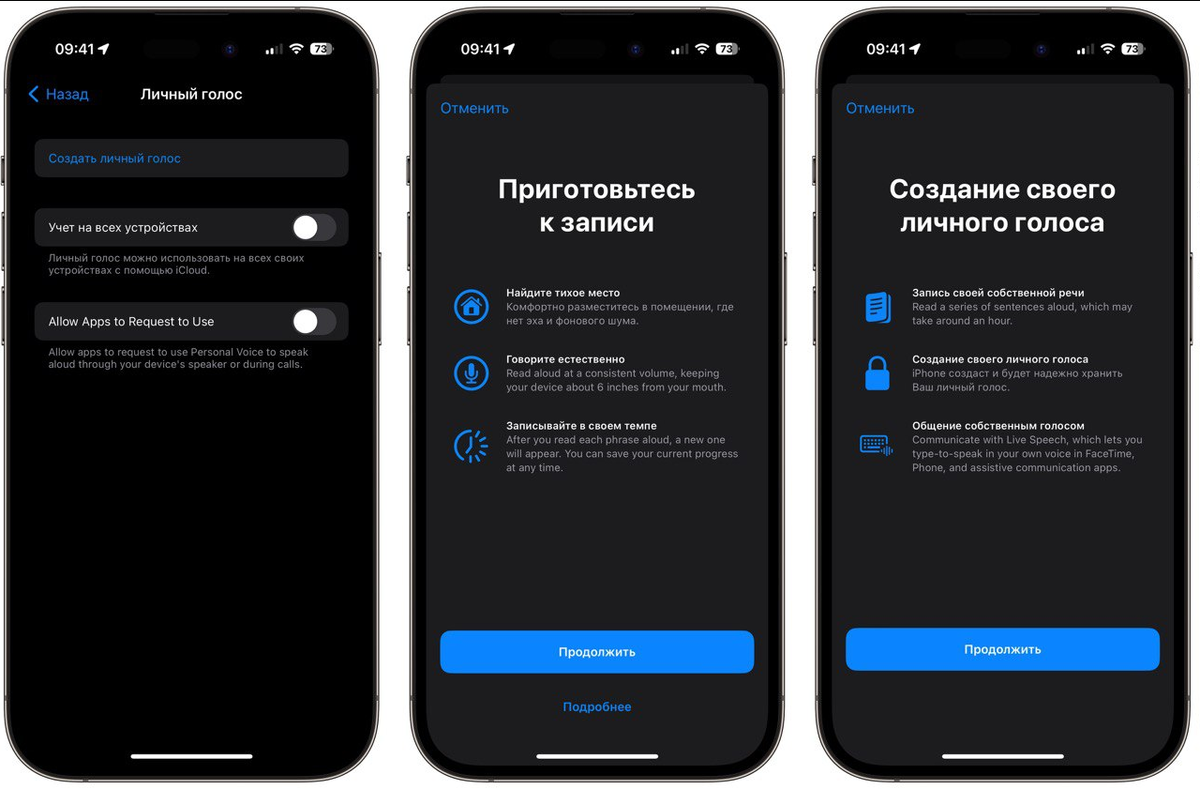 В iOS 17 появится функция «Личный голос» | Apple SPb Event | Дзен
