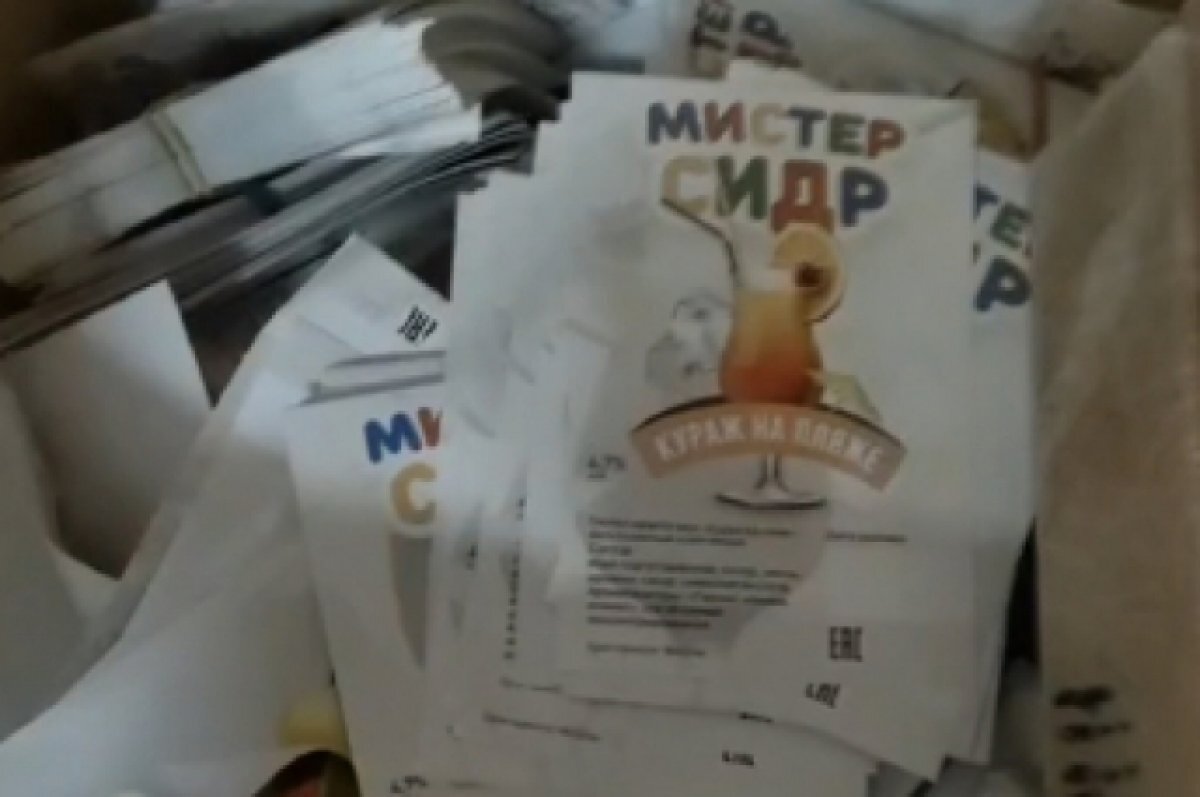    Полиция продолжает изымать из оборота опасный для жизни к «Мистер Сидр»