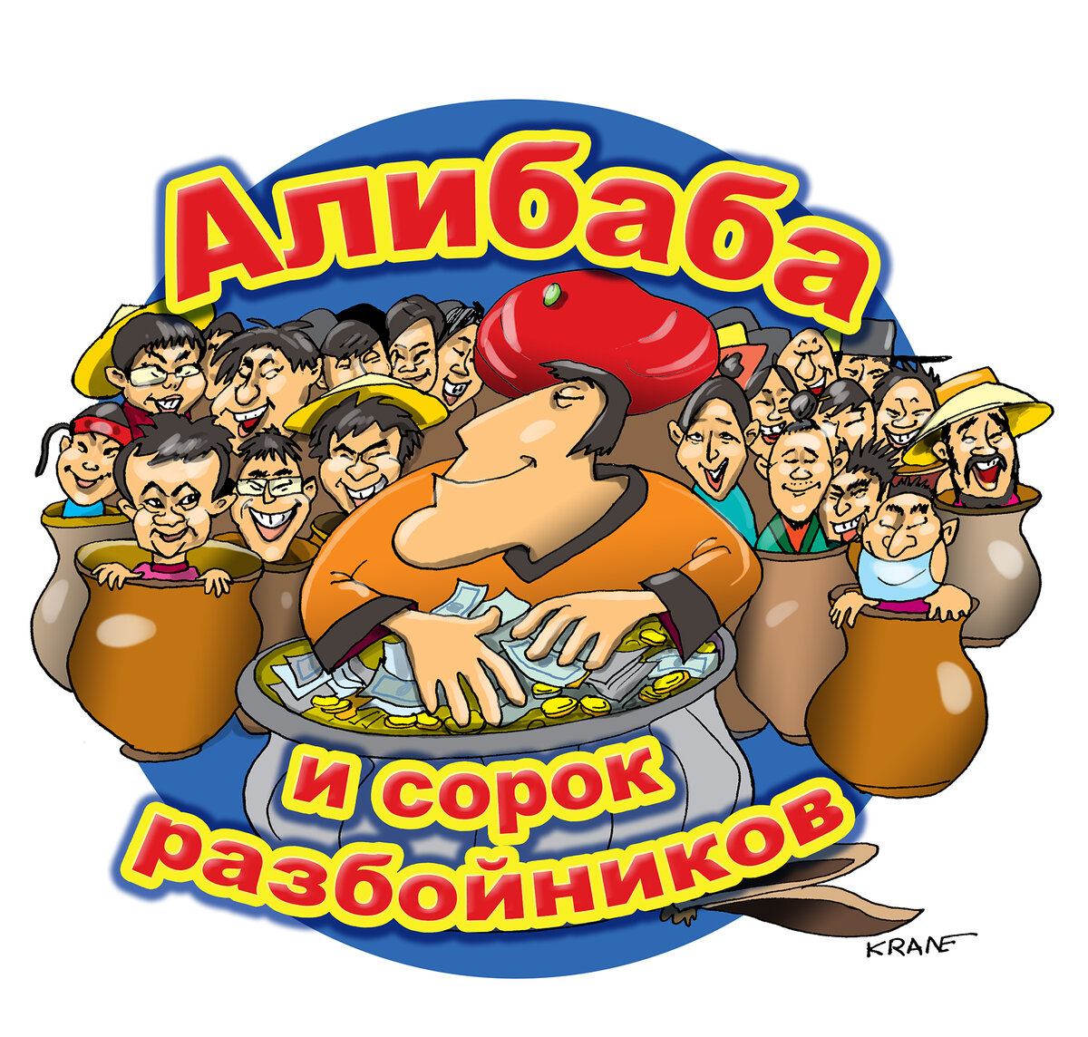 Карикатуры про покупки в интернете