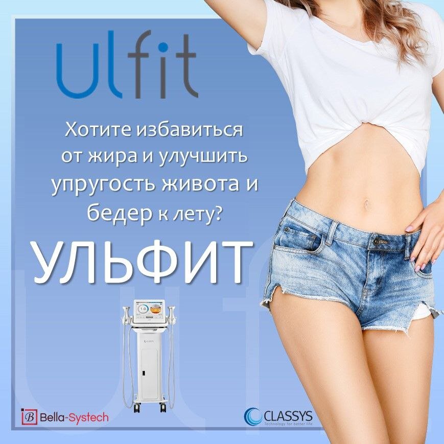 https://bellasystech.ru/catalog/equipment/ulfit/