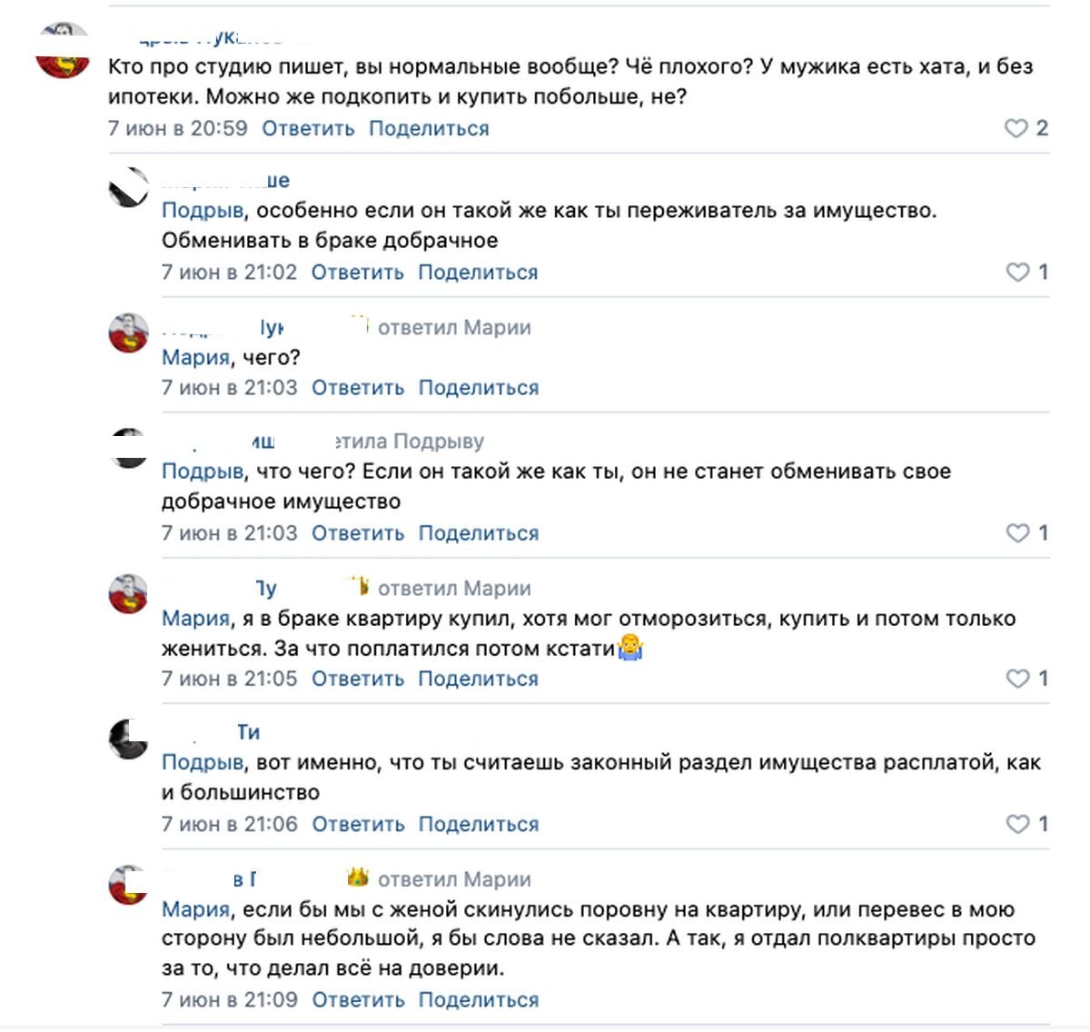 Что это значит?