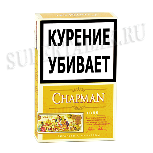 Сигареты von. Чапман сигареты. Чапман премиум сигареты. Немецкие сигареты с ванилью. Сигареты Чапман Кинг сайз.