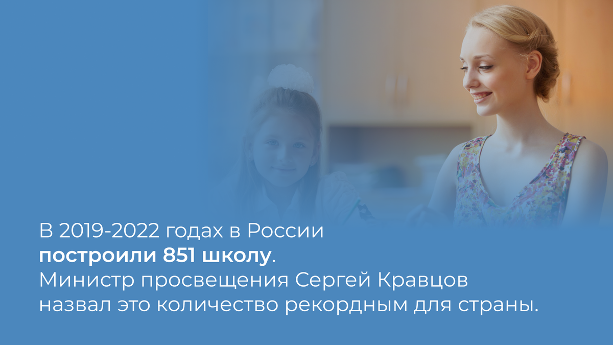 В России есть потребность в учителях