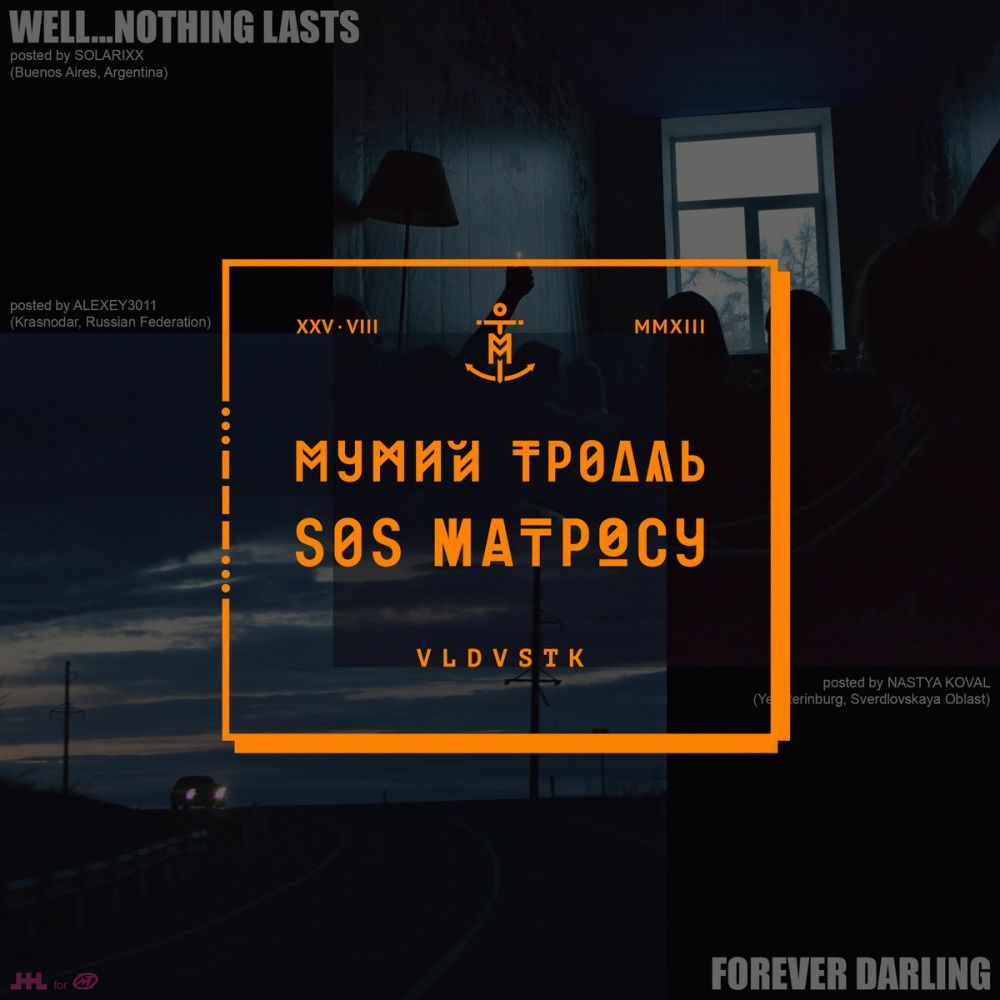 обложка альбома (вариант "с окном")