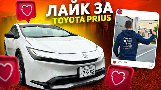 НОВЫЙ TOYOTA PRIUS 5 ПОКОЛЕНИЯ ⚡️ МОЩНЫЙ И ДВУХЛИТРОВЫЙ 😨 ЛАМБОРДЖИНИ ОТ ТОЙОТЫ