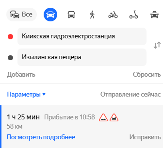Скриншот сервиса 2ГИС