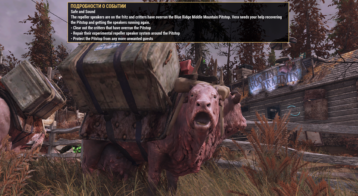 Событие "В целости и сохранности" ☢ Fallout 76