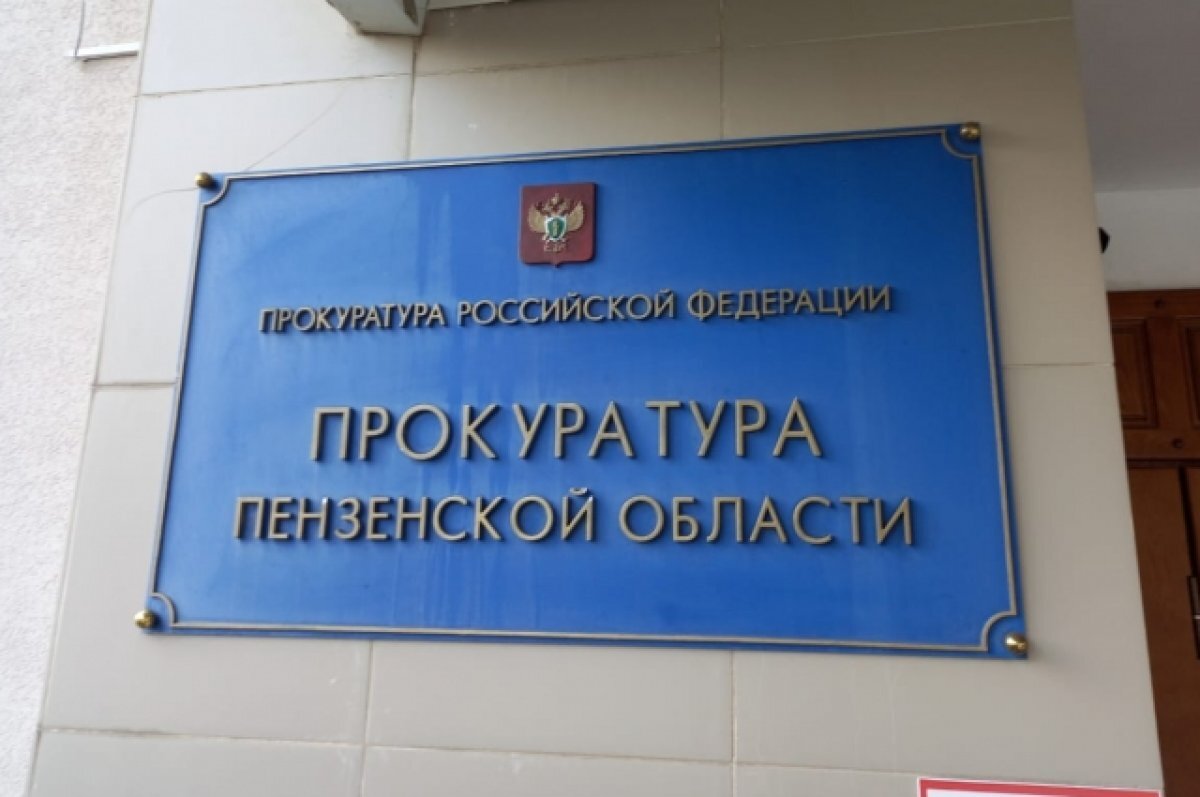    В Заречном прокуратура выявила нарушения безопасности на игровой площадке