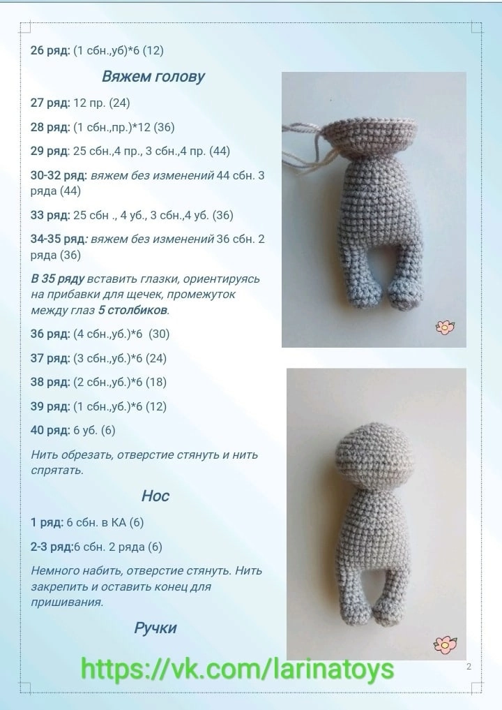 схема вязания ежика крючком амигуруми. схема вязания ежика крючком. связать ежика крючком схема и описание. ёжик амигуруми крючком схема. связать ёжика амигуруми крючком по схеме.