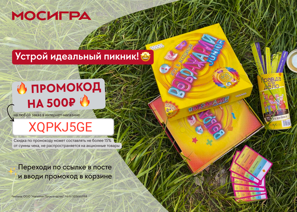 Бизнес план магазина настольных игр