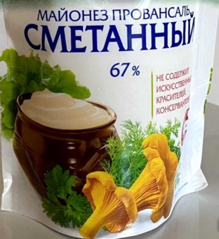 Очень вкусный майонез.