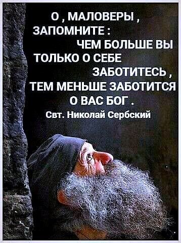 Святитель Николай Сербский говорил резко, но правильно. Источник: https://ru.pinterest.com/pin/113153009380809091/