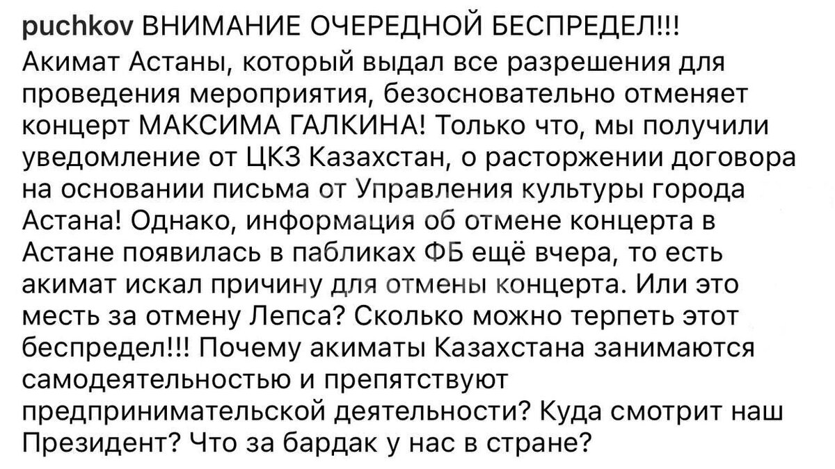    Страница Алексея Пучкова© Фото : Социальные сети