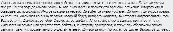 Предлог ЗА