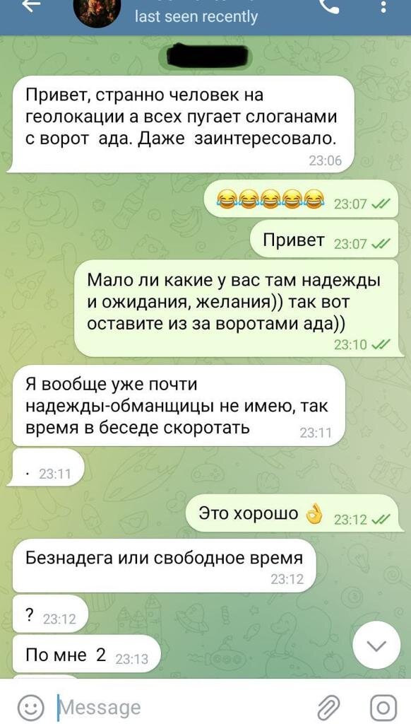 Читать переписки. Грустные смс. Читал переписку с бывшим. Смешные переписки с коллегами. Читал переписку с бывшим.