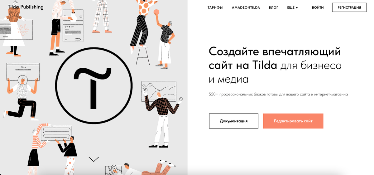 Как создавать сайты с нуля. Тильда конструктор сайтов. Как создавать сайты. Web-сервер принцип работы. Сайты на тильде.