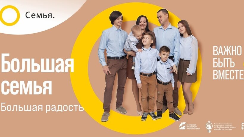    Проект "Семья - основа мира" ©Страница "Ассоциация организаций по защите семьи Ассоциация организаций по защите семьи" во Вконтакте