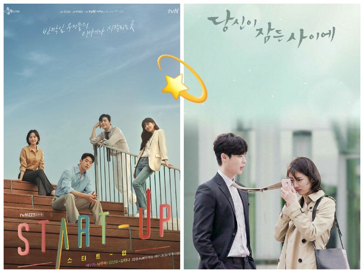 Дорамы " Стартап" и "Пока ты спишь"