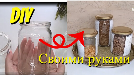 Отзывы - Емкости для сыпучих продуктов