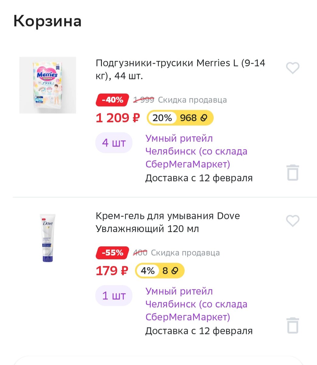 Мой заказ 