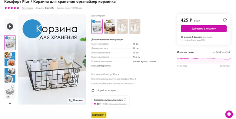 Артикул 43225917