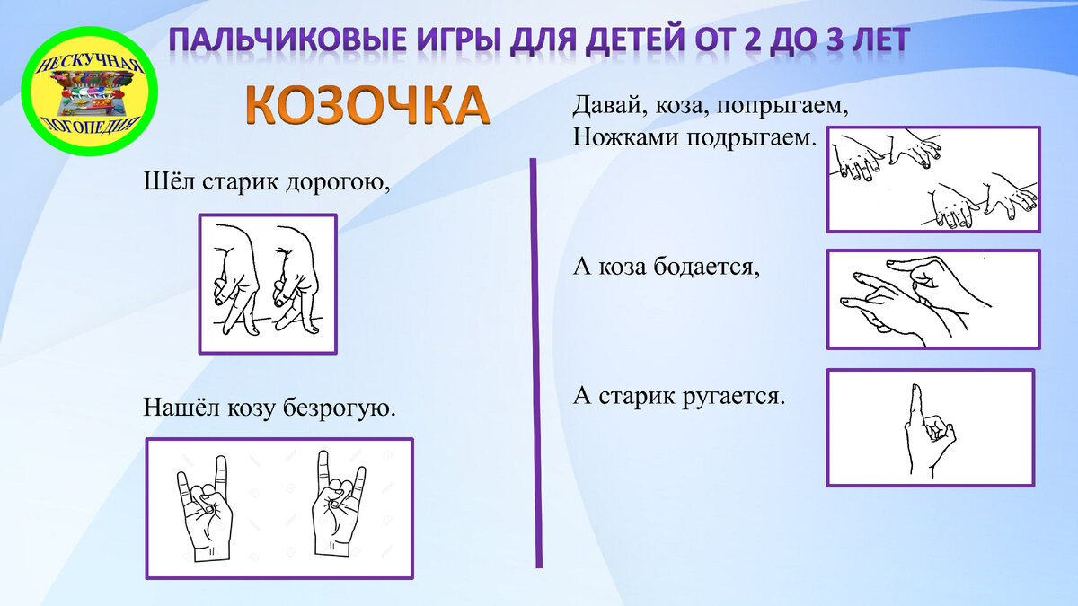 Хлопай хлопай. Физминутки в нач школе. Ножками подрыгали раз два три. Ножками подрыгали раз два три. Интересные физкультминутки.