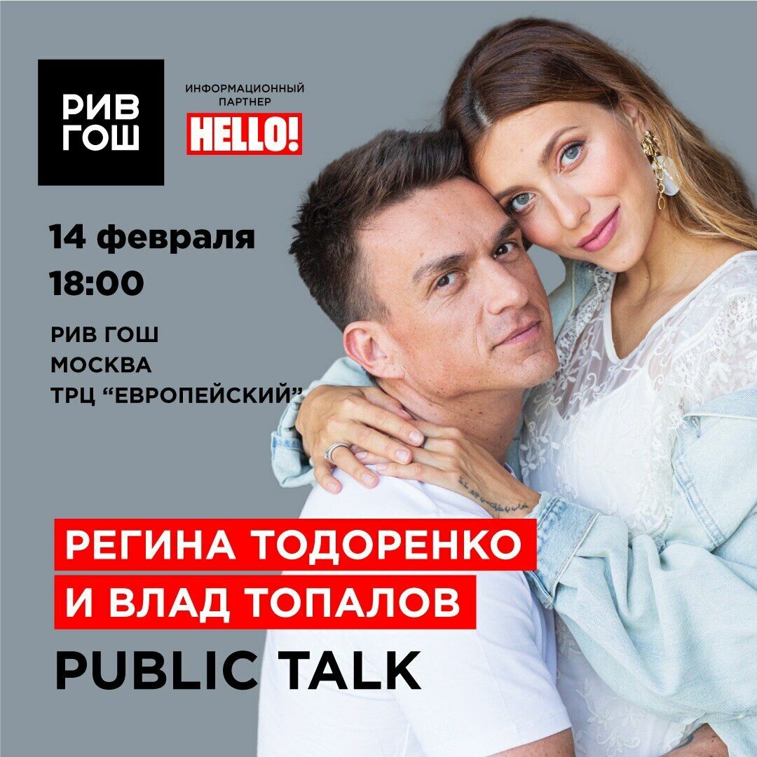 Влад топалов и тодоренко фото