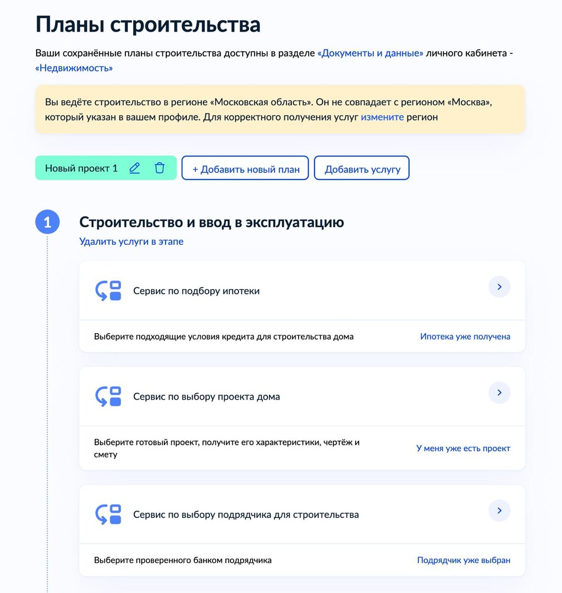 Начнет работу горячая линия по вопросам голосования за объекты благоустройства -