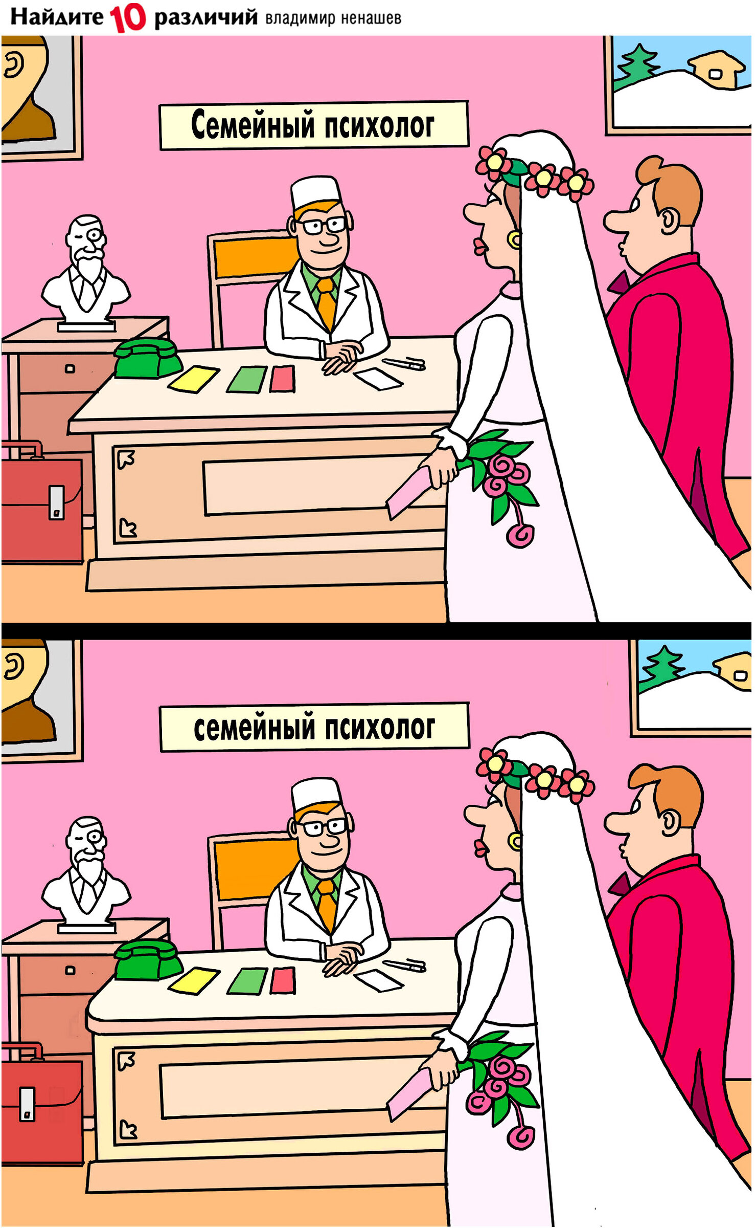 Кафе «У пани Сони»