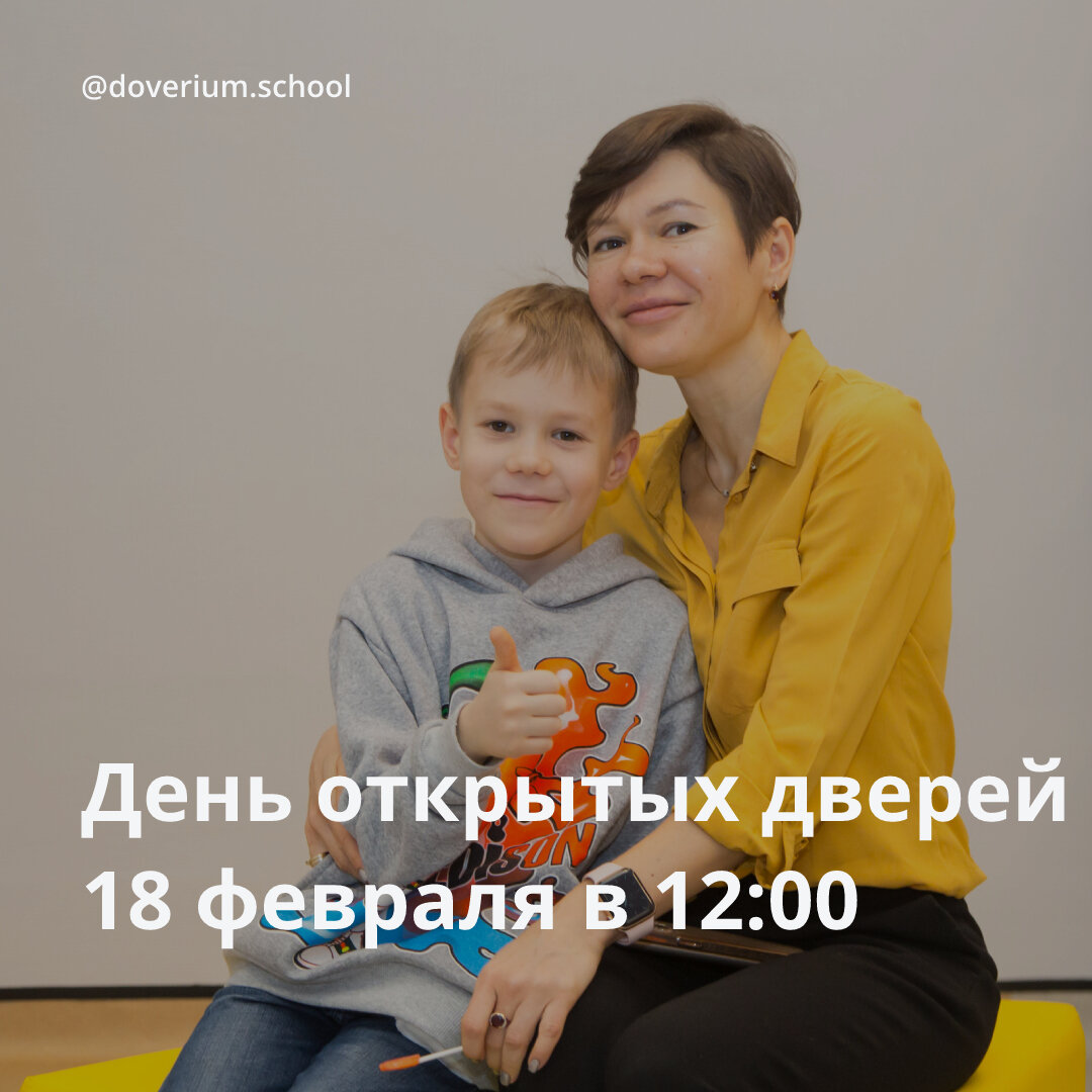 Управляющая школой Катерина Соловьёва