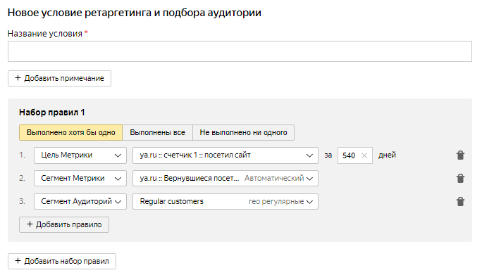  Ретаргетинг яндекс директ