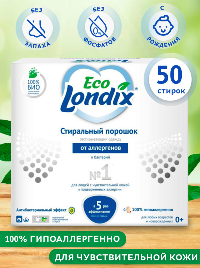 https://www.ozon.ru/product/ekologichnyy-gipoallergennyy-stiralnyy-poroshok-avtomat-eco-londix-dlya-allergikov-i-lyudey-s-236899853