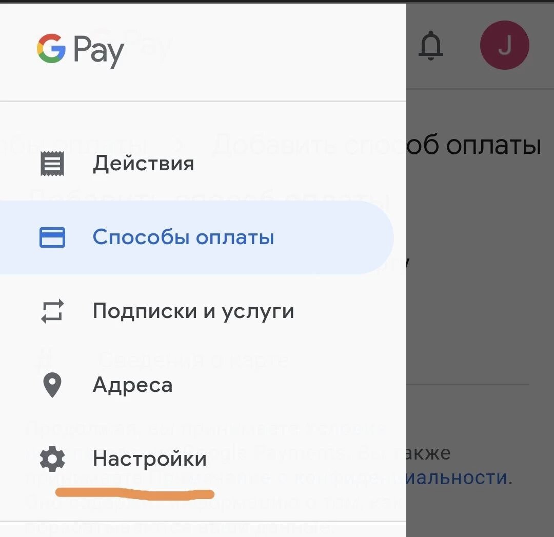 Как сменить регион в google play