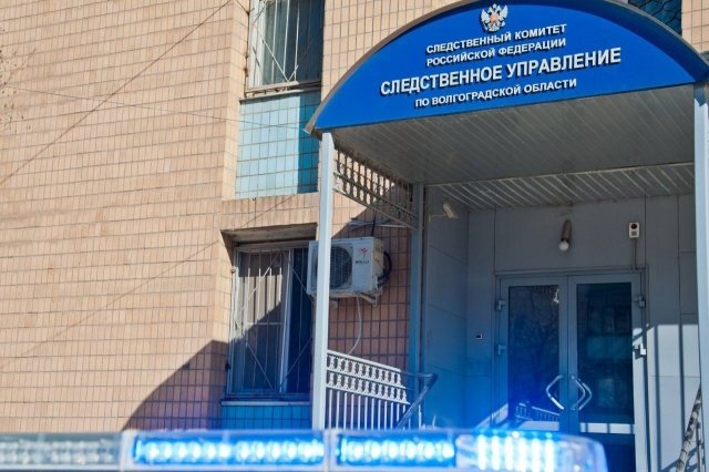    Как можно связаться с волгоградским следственным управлением СКР?