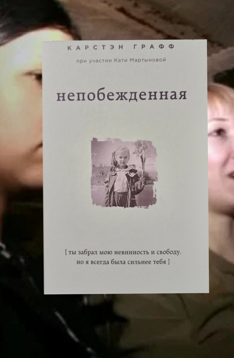 Катя - брюнетка, Лена - блондинка. На обложке, я думаю, тоже Катя. Лена в написании книги не участвовала.