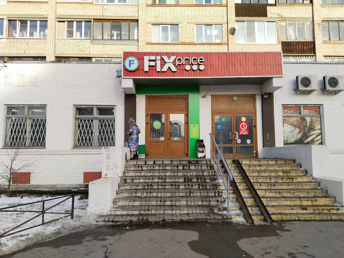 Дом где находится магазин