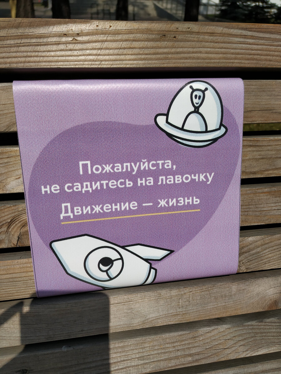 Фото автора. Лавочки в парках порой пусты вовсе не потому, что кто-то попал в беду