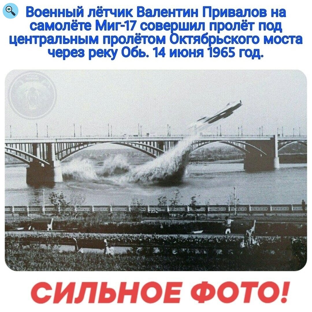 Фото настоящего летчика 
