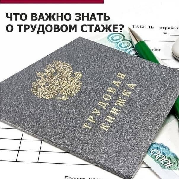 Образцы документов подтверждающих страховой специальный трудовой стаж