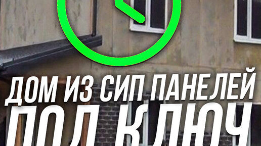 Дом под ключ в на Кубани доступно