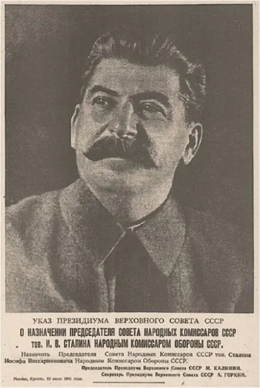 Гко сталин. Сталин иосиф виссарионович генералиссимус. Сталин иосиф виссарионович. Сталин фото. 1941 — радиообращение сталина к советскому народу.