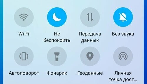 Режим "не беспокоить" и режим "без звука"