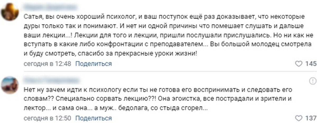 Почему ты меня притягиваешь: объяснение психолога