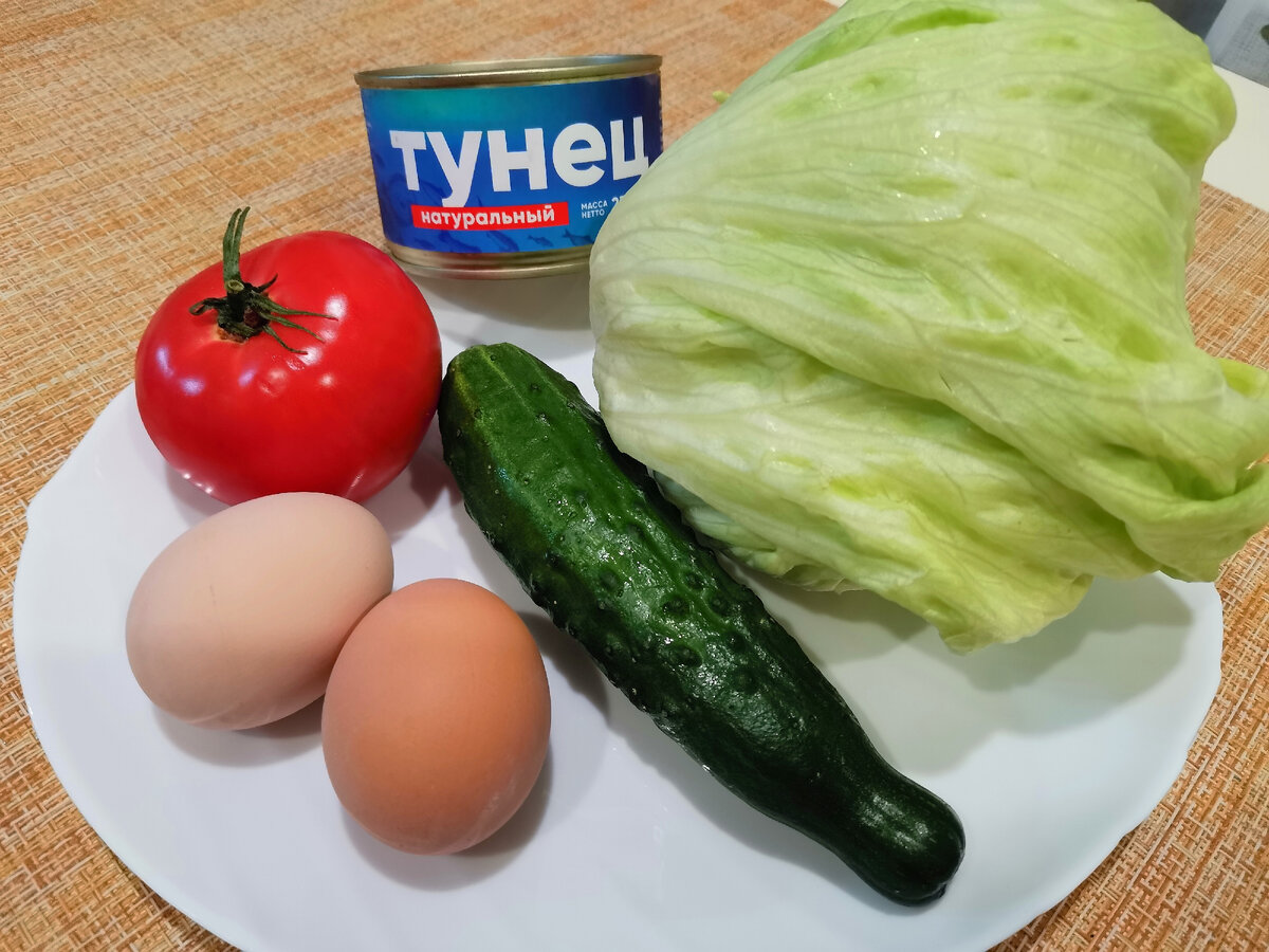 1 банка консервированного тунца, салат "Айсберг", 1 свежий огурец, 1 свежий помидор, 2 яйца, 1 ст.л.майонеза.