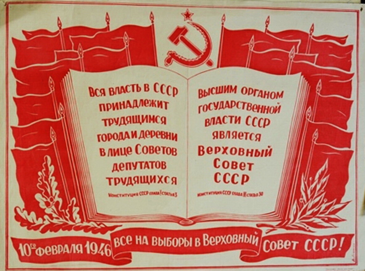 Вся власть советам марка