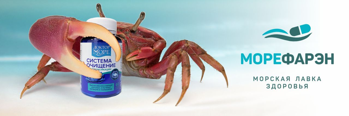 Комплекс «Система очищение»