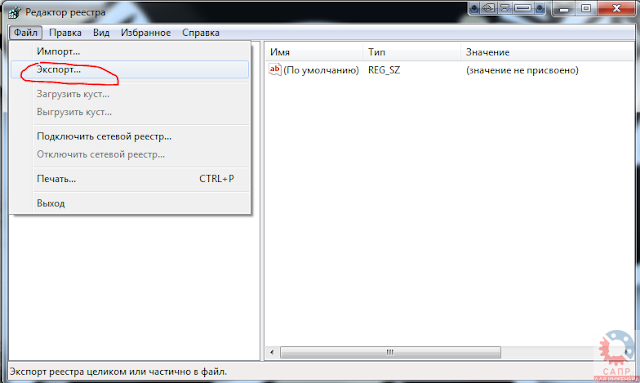 Окно редактора реестра