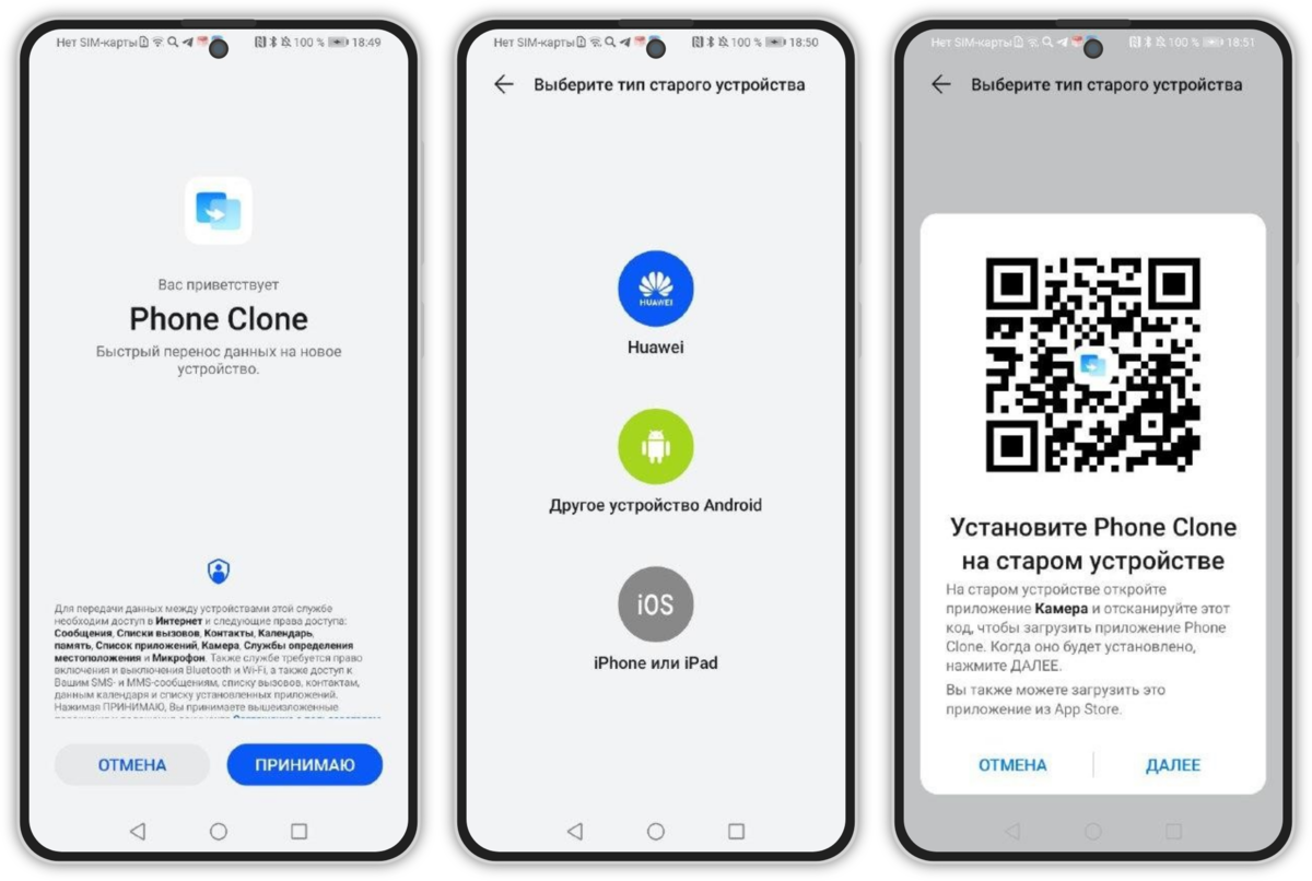 Вот как легко перенести данные со старого устройства на новый Huawei — Phone  Clone | Mr.Android — эксперт по гаджетам | Дзен