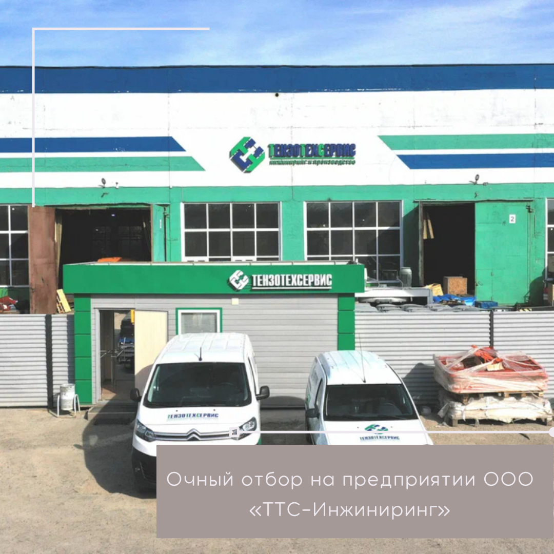 Тензотехсервис логотип. 0 +zzbo. Автовесы 80 тон 17 метров от ттс инженеренг тензотехсервес. Инжиниринг транспортно-технологических систем. Выставка строительных сухих смесей.