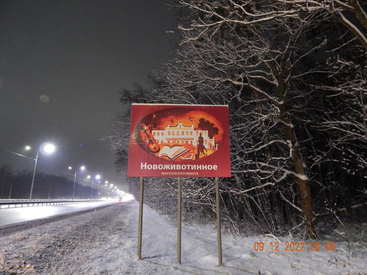 Новоживотинное автобус